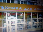 Интернет-магазин Toy-prezent.ru (Dorogobuzhskaya Street, 14), tienda de regalos y souvenirs