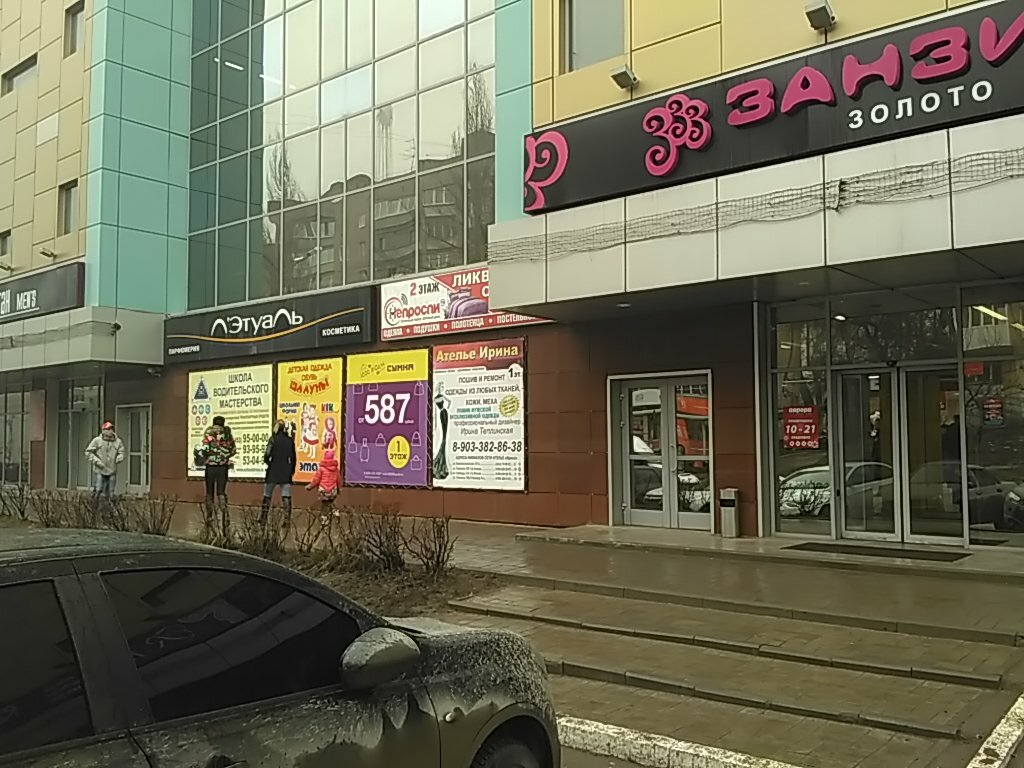 Магазин Твое Энгельс