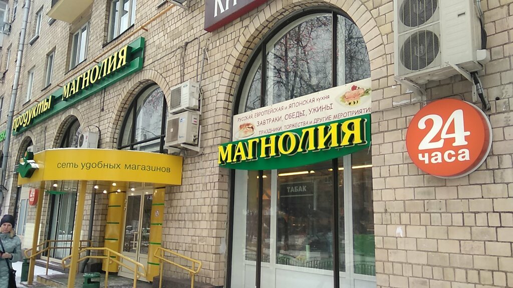 Магазин Магнолия В Москве На Карте