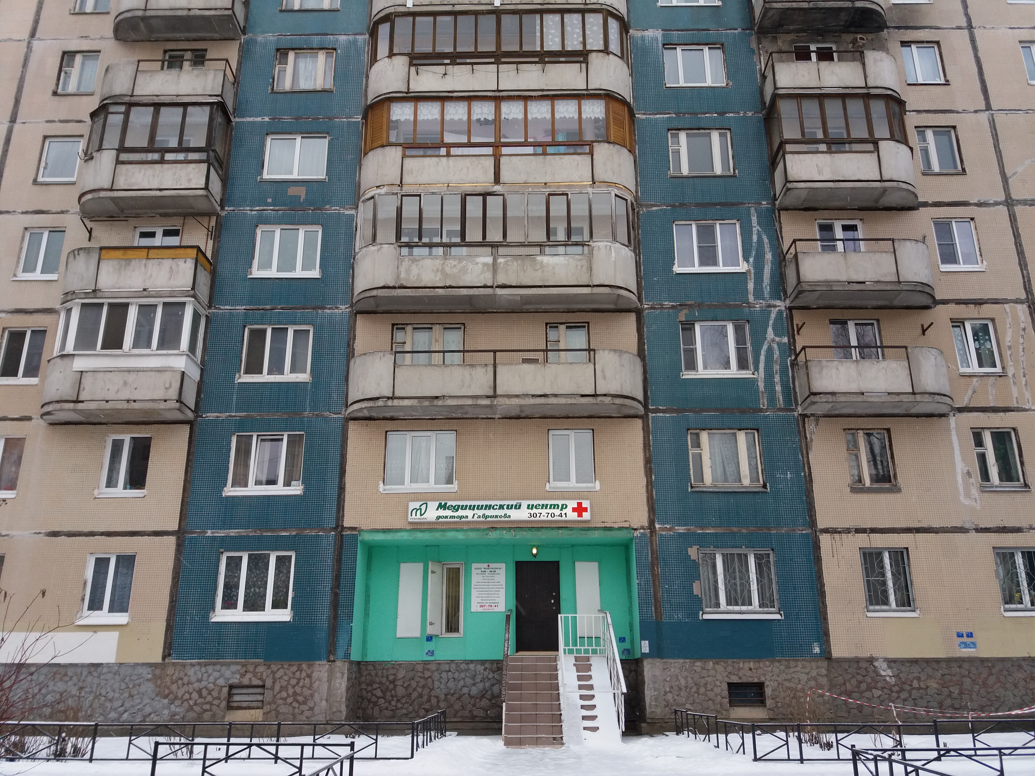 Каламбур просп авиаконструкторов 5 корп 2 фото Permanently closed: Meditsinsky tsentr Meliora, medical center, clinic, Санкт-Пе