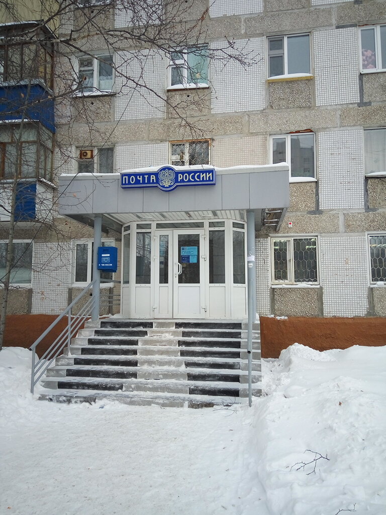 График работы почты в нижневартовске