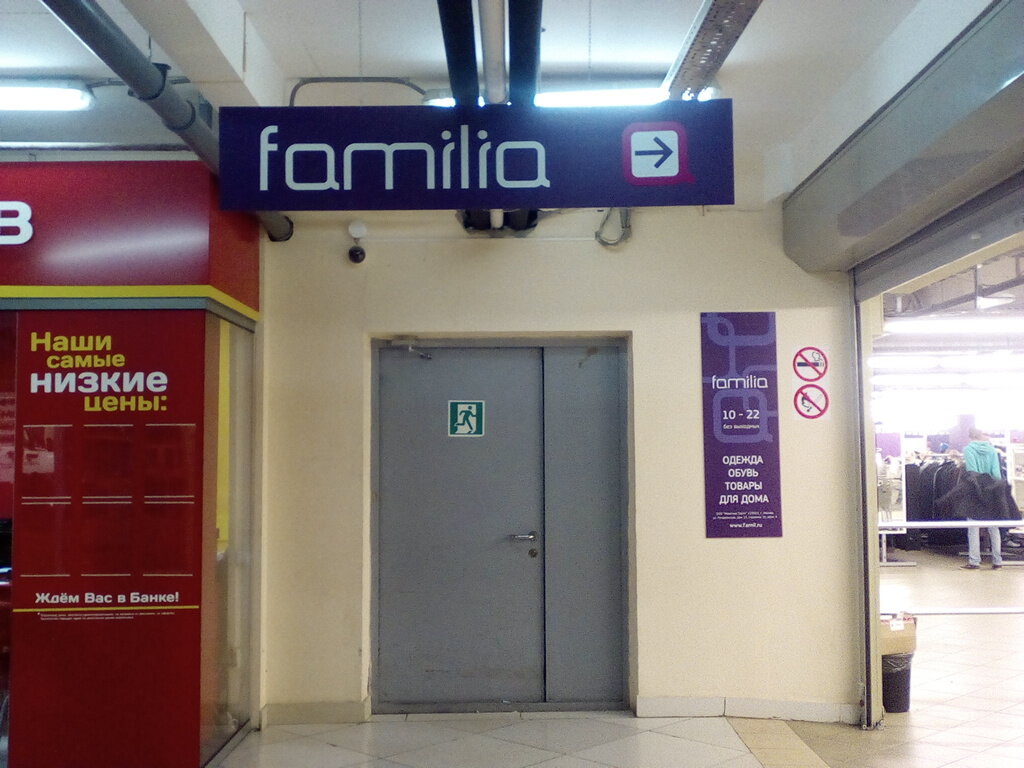 Фото: Familia, магазин одежды, ул. 8 Марта, 149, Екатеринбург - Яндекс Карты