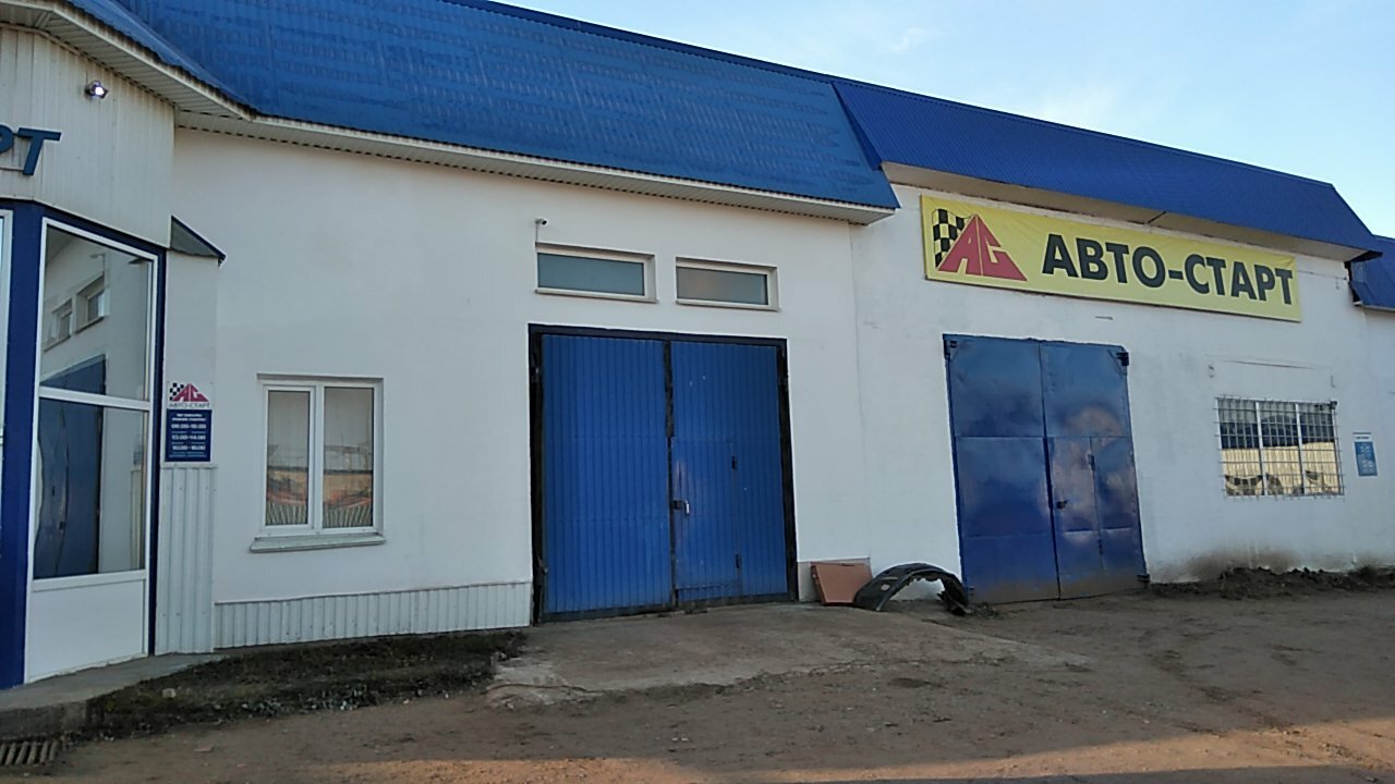 Авто-Старт