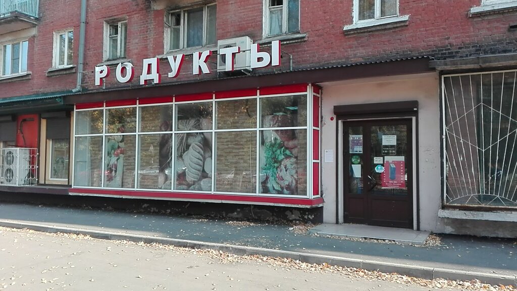 Магазин Хозяйственных Товаров Иркутск