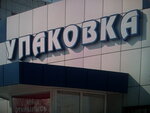 Ukra 2000 (Смольна вулиця, 30), industrial enterprise