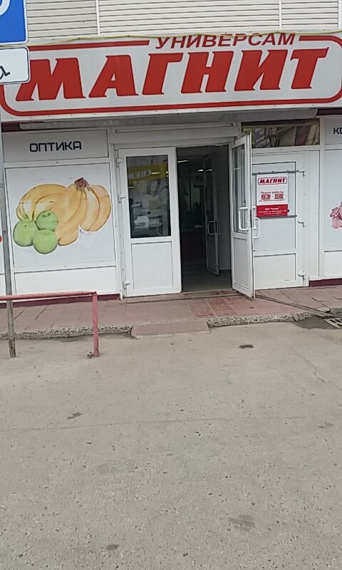 Магазин 5 Ульяновск