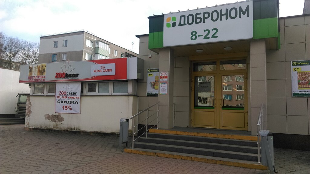 Магазин 2 Гродно