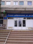 Tsentr materi i rebenka (vulytsia Maiakovskoho, 138), maternity hospital