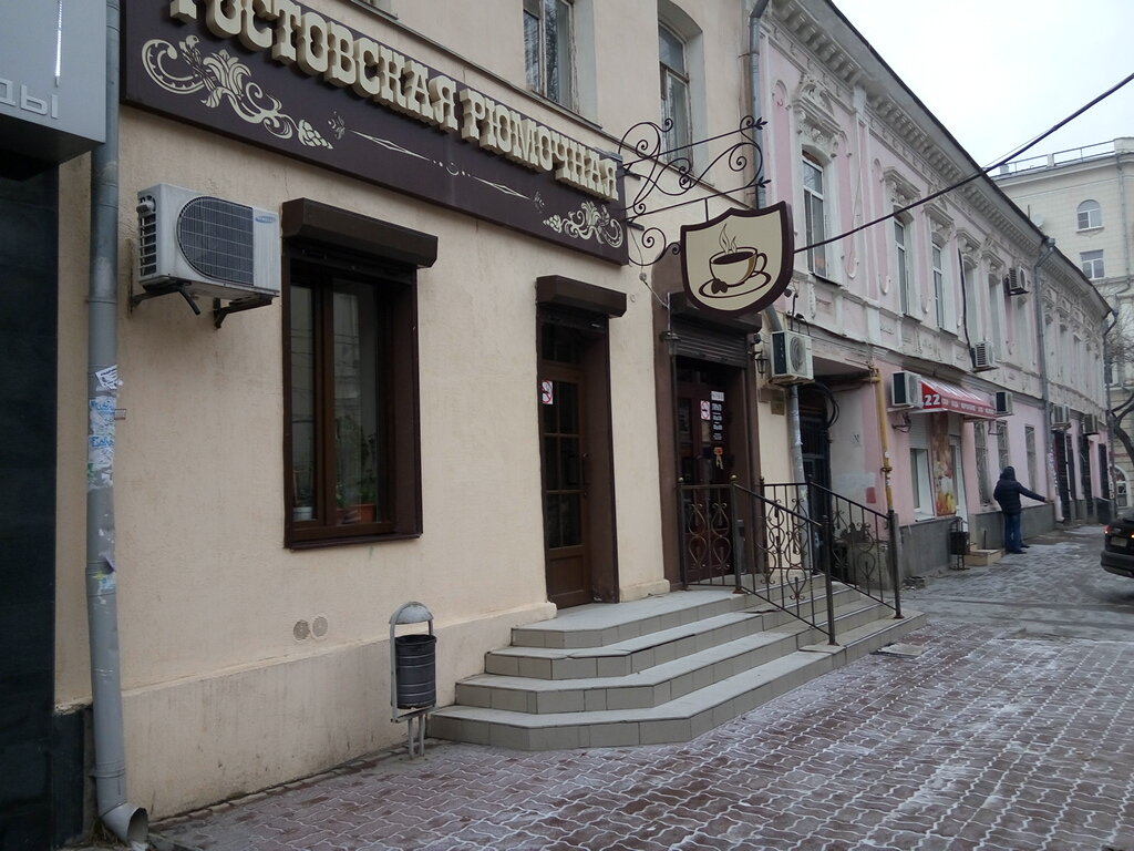 Грант бар ростов