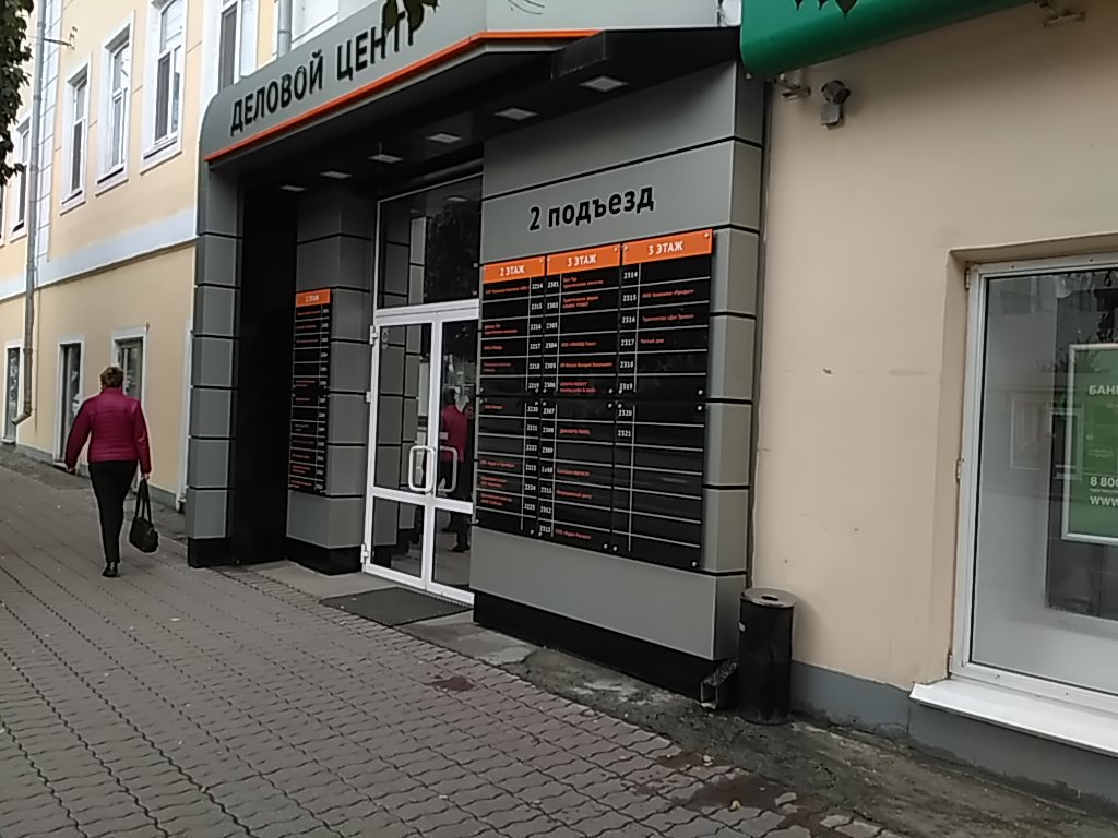 Здоровье ул малышева 19 екатеринбург фото
