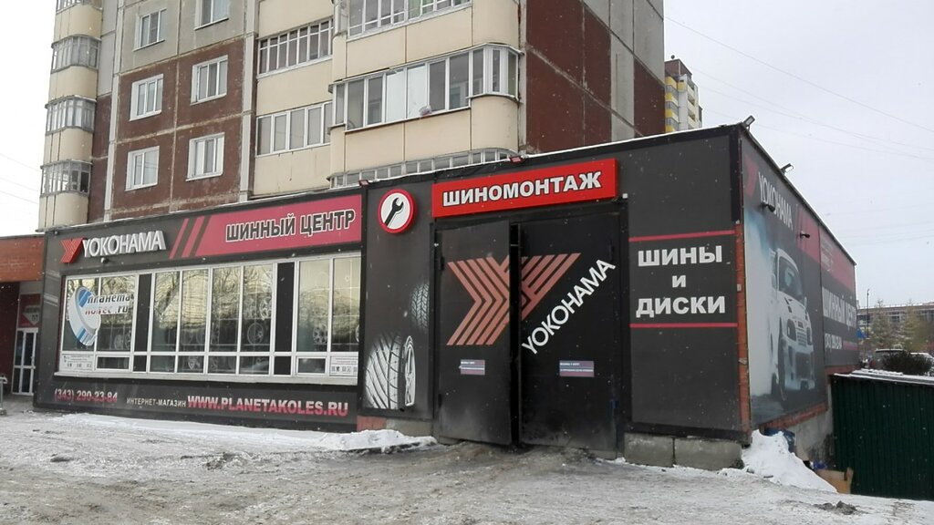 Планета авто екатеринбург интернет