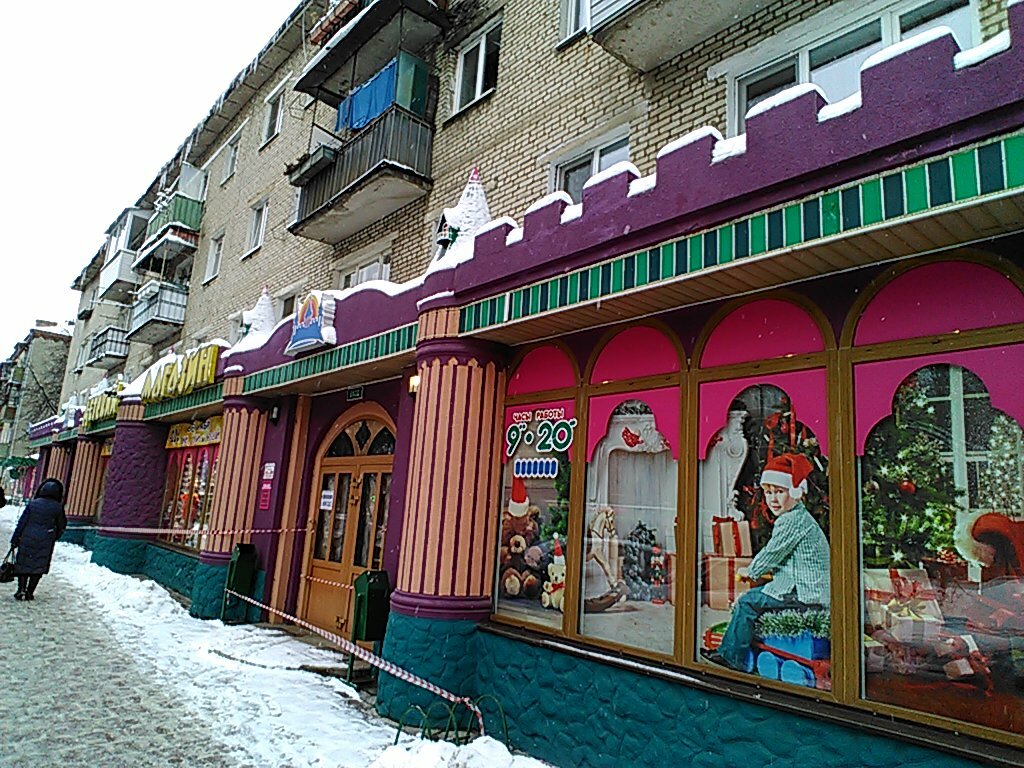 Children's store Detskij Mir, Shelkovo, photo