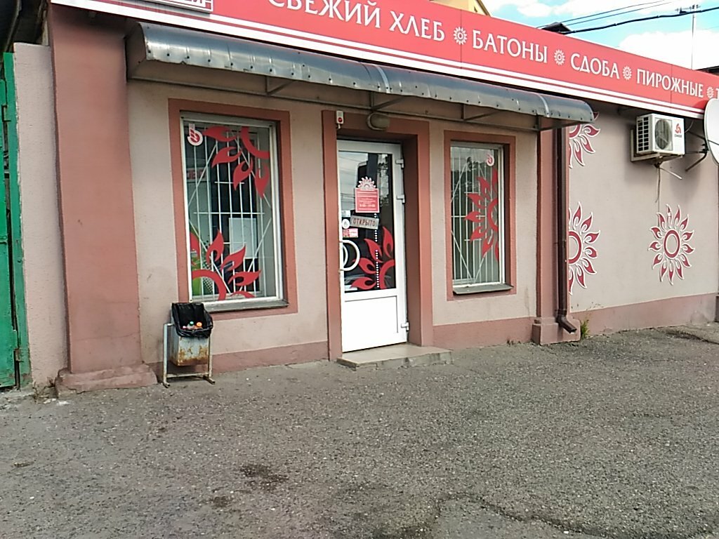 Новые Магазины В Пятигорске