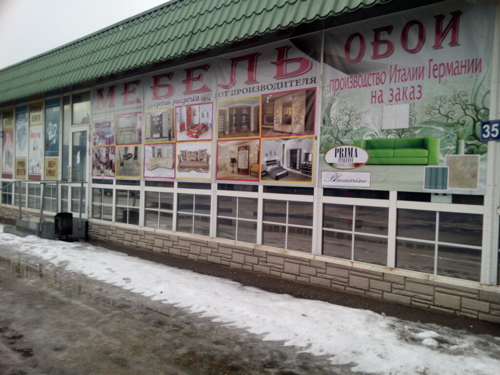 Рынок Ногинское потребительское городское общество, Ногинск, фото