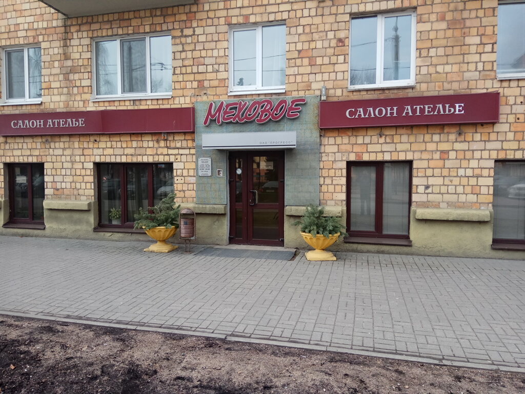 Магазин Проспект Минск