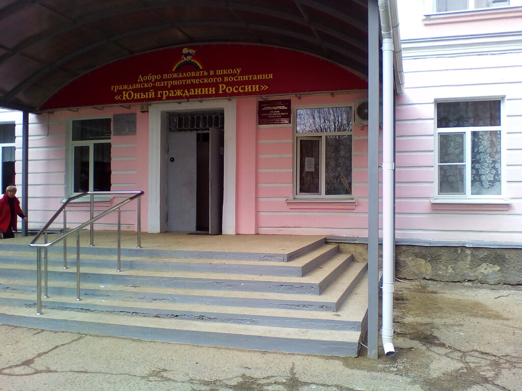 School Школа № 14, Средняя, МОУ, Armavir, photo