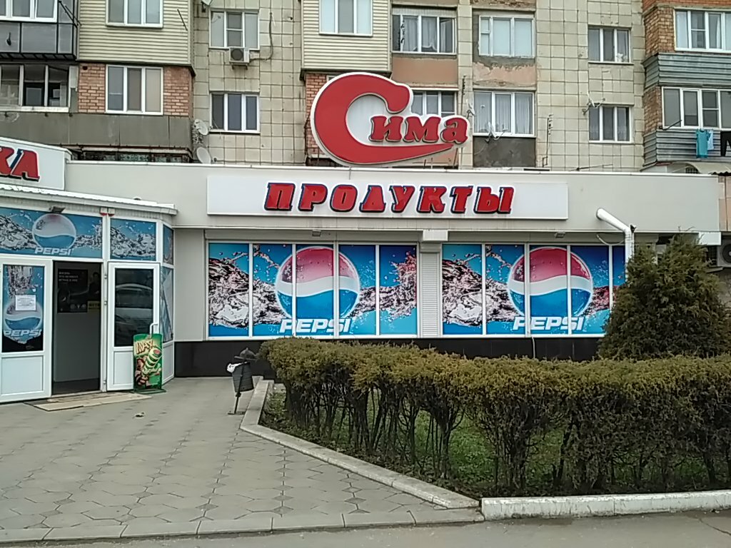 Номера Магазинов Кбр