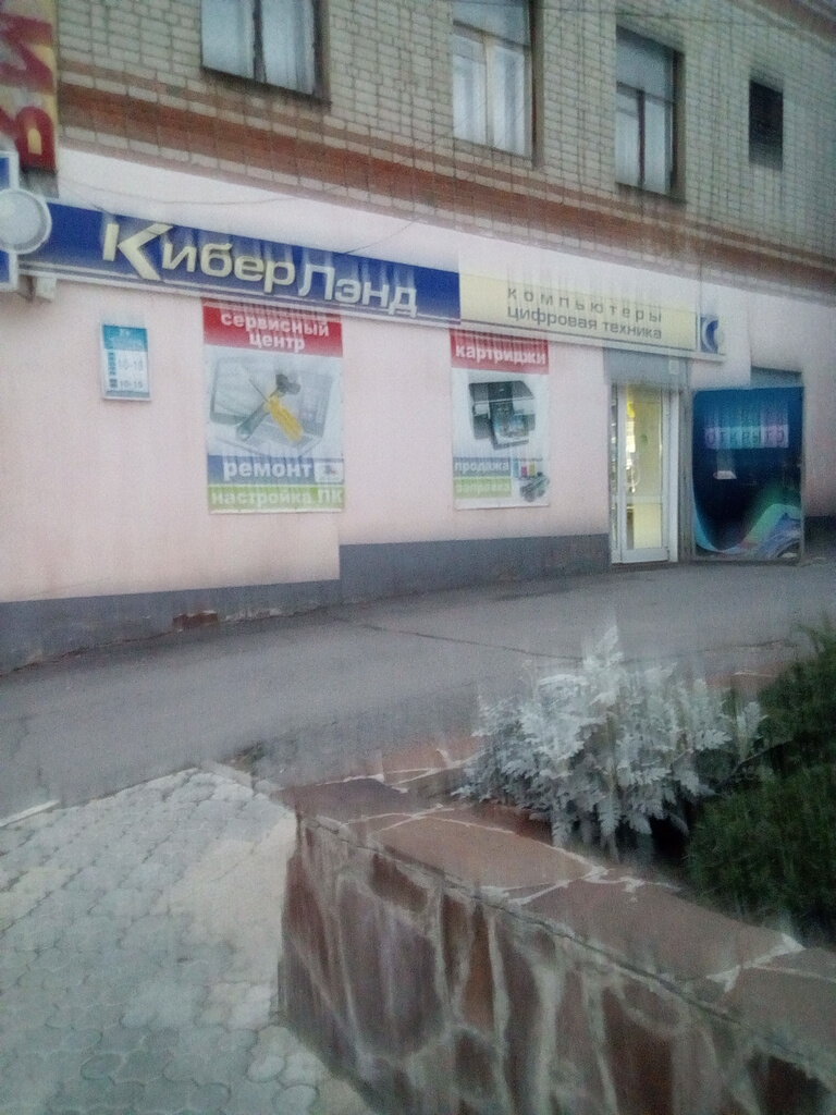 Киберленд Интернет Магазин Электроники