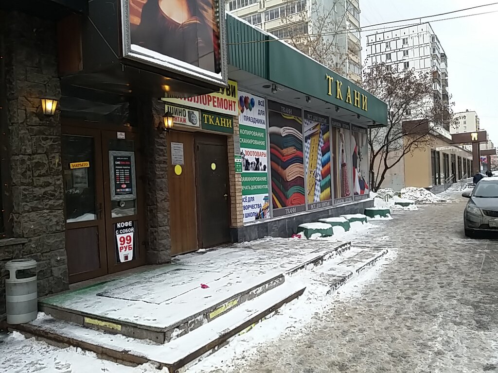 Охотничий Магазин В Москве На Тимирязевской Улице