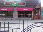BarBoss (Zheleznodorozhny Microdistrict, Pionerskaya ulitsa, 14В), cafe