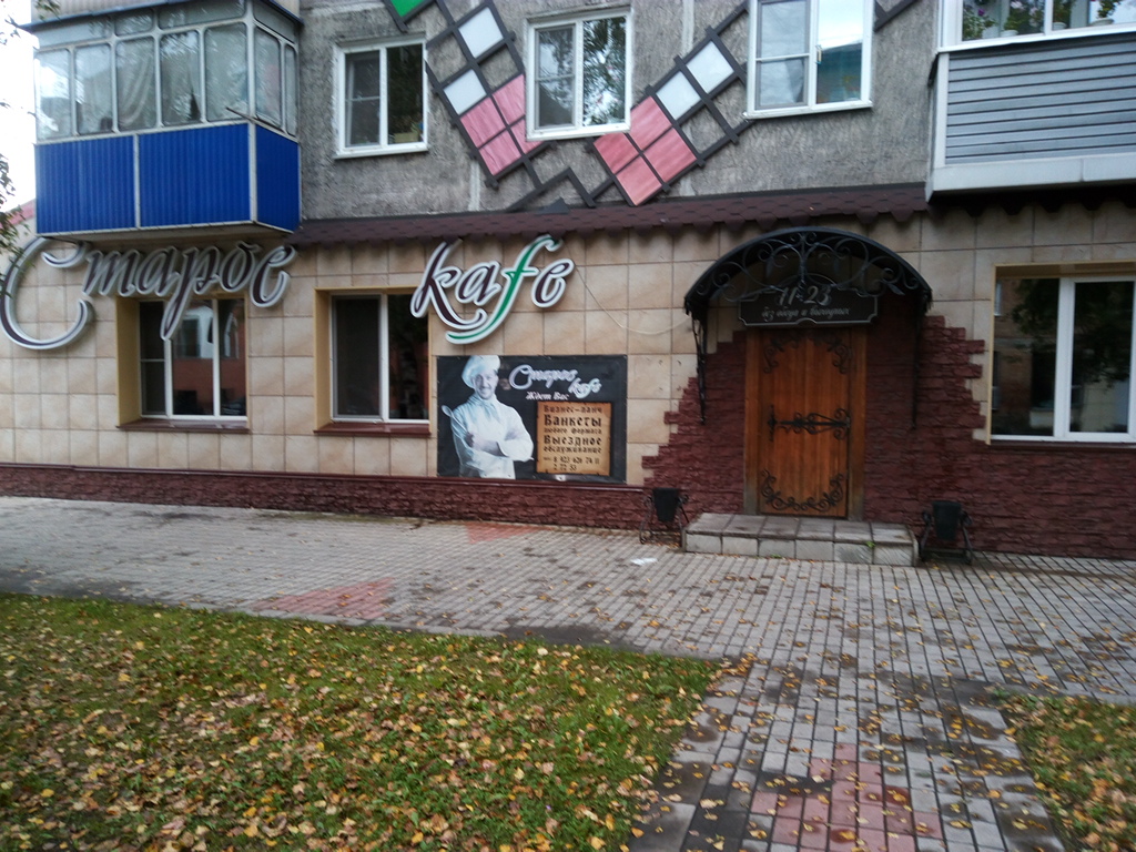 Междуреченск горка кафе