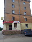 Atelye (Lenina Street, 88), tailor