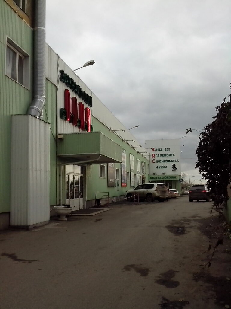 Магазин Ваяк Курган Каталог Товаров