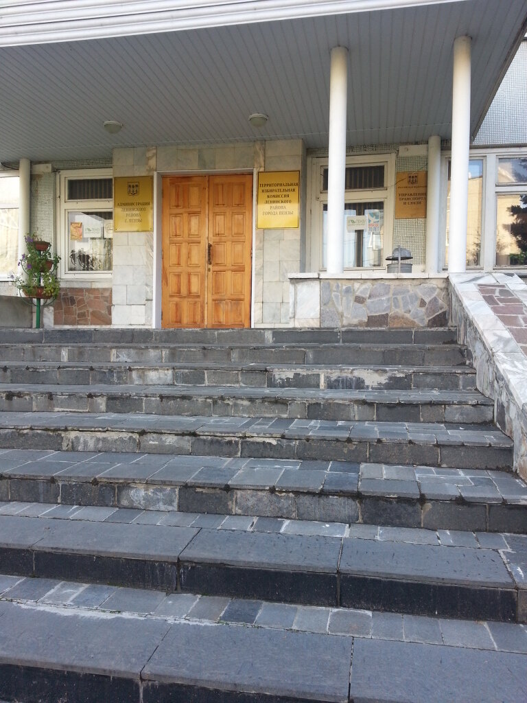 Administración Администрация Ленинского района, , foto