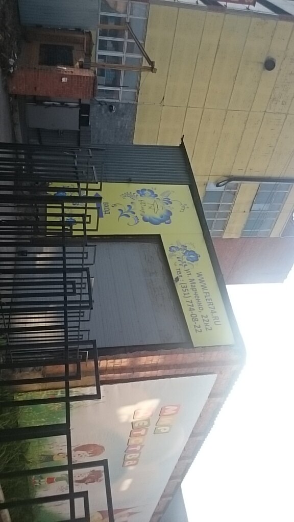 Tienda de perfumes y cosmética Magazin parfyumerii Fler, , foto