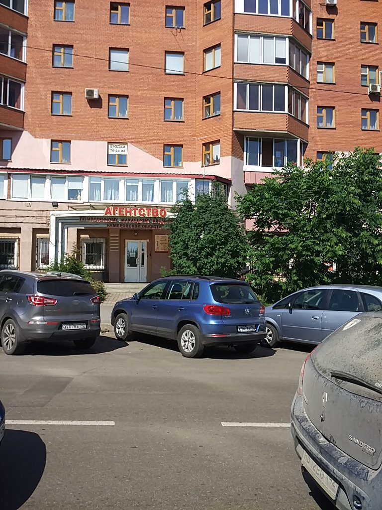 Mortgage agency Агентство по ипотечному жилищному кредитованию Кузбасса, Kemerovo, photo