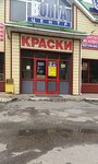 Volga Center Trading House (Bazovaya ulitsa, 60), paintwork materials