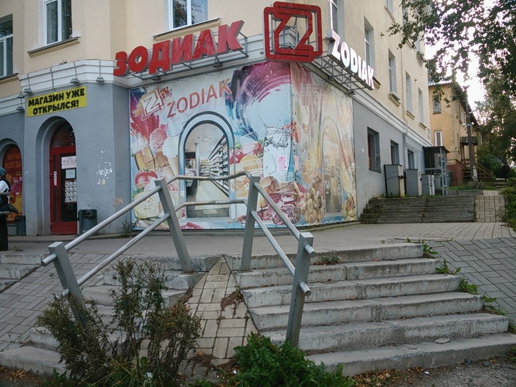 Продам Магазин В Петрозаводске