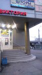 Ekoservis (Leninskiy Avenue, 144к1), furniture store