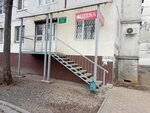 Apteka (Akhsarova Street, 11), pharmacy