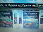 Zubchatyye resheniya (Zastavskaya Street, 33ТА), gearboxes