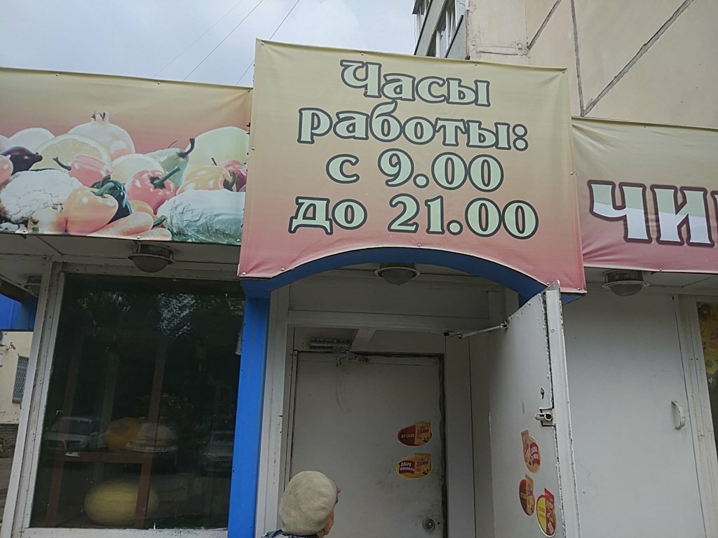 Магазин Чиполлино В Самаре Каталог Товаров