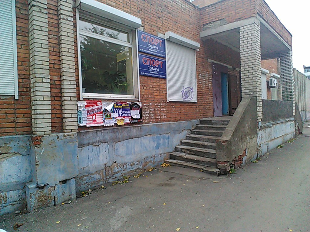 Магазин Вега Тюмень Ул Тульская