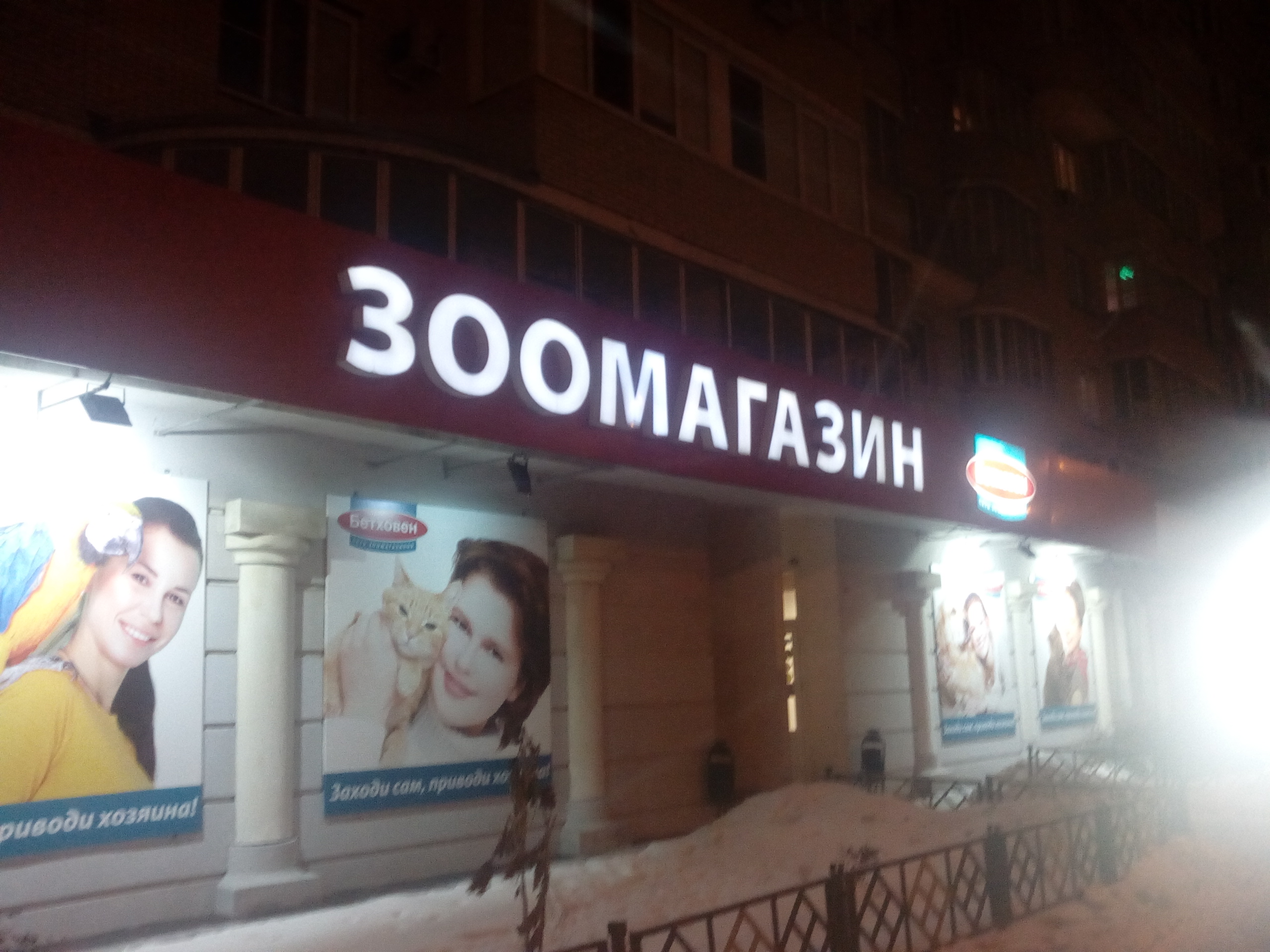 Бетховен - фото 3