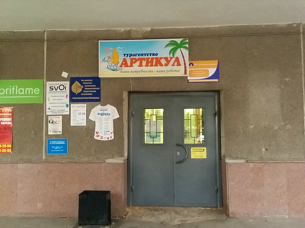 Карта кострома проспект мира 21