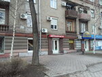 Avtozapchasti (vulytsia Lermontova, 6), auto parts and auto goods store