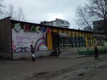 Maska (Парковая улица, 4А) ، مقهى