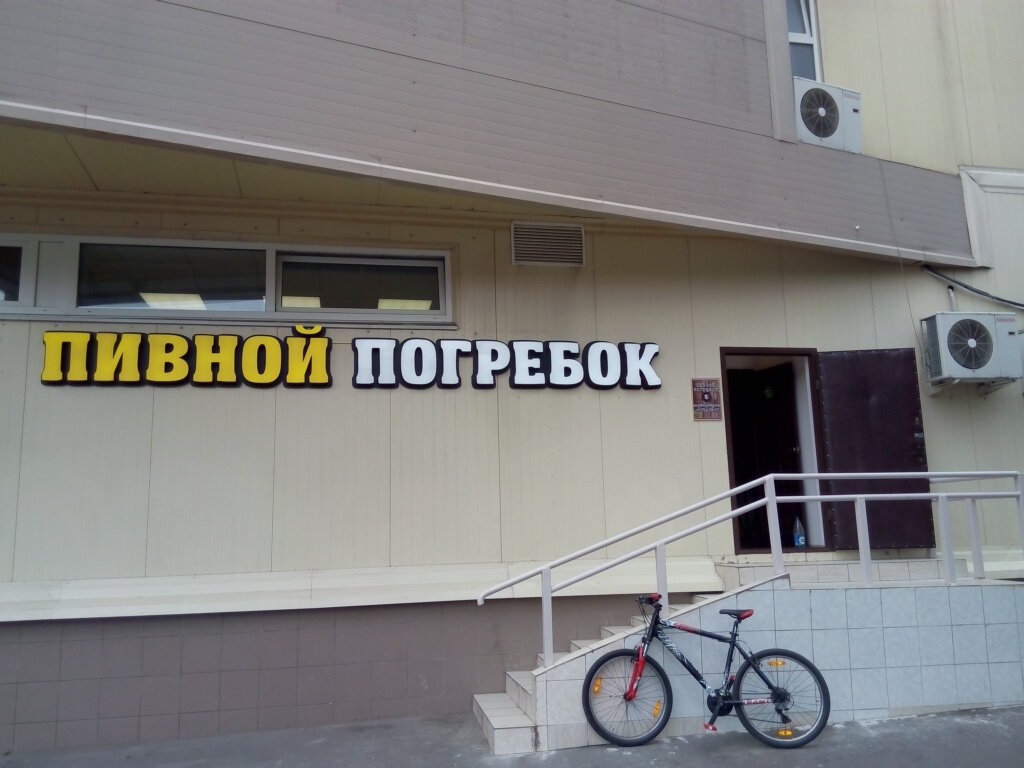 Артель москва