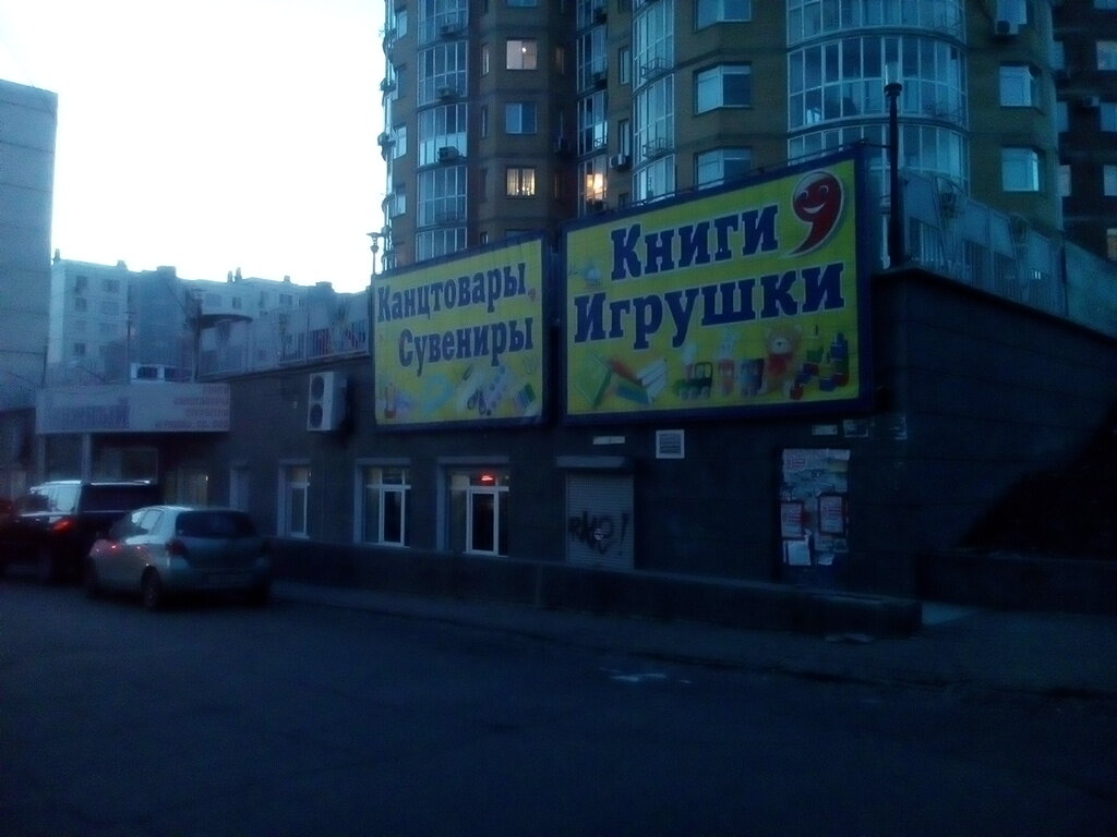 Крупные Магазины Хабаровска