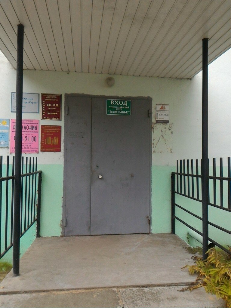 Servicios legales Ivanov i partnery, advokatskoye byuro, , foto