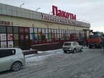 Novopak (Fabrichnaya ulitsa, 55/4), packing materials