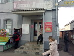 LavkaBooks (maidan Zakhysnykiv Ukrainy, 5/6), librería