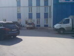 Ofisny tsentr Star (Petukhova Street, 17/3), centro de negocios