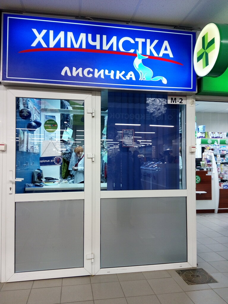 Кфс симферополь меганом