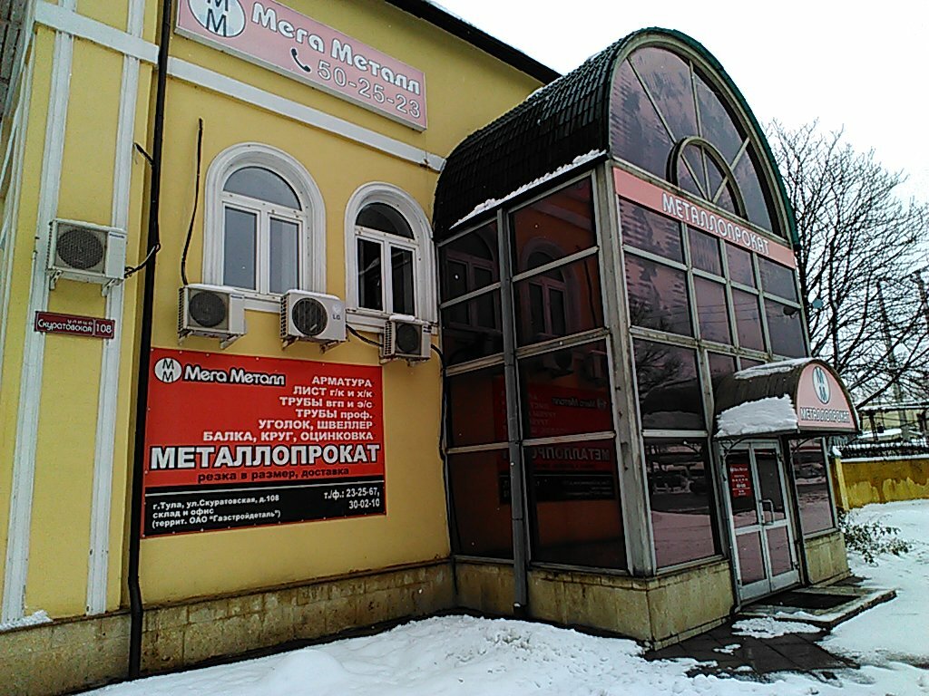 Магазин Подмастерье В Туле Официальный Сайт