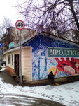 Просто мясо (Yaroslavskoye shosse, 16А), tienda de carnes, embutidos